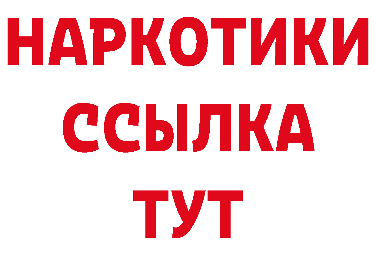 ТГК вейп с тгк маркетплейс нарко площадка гидра Ленск